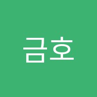 금호발레학원 썸네일 이미지