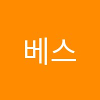 베스트학원 썸네일 이미지