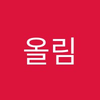 올림피아학원 썸네일 이미지