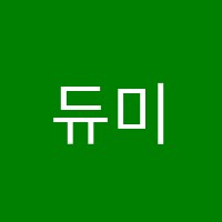 듀미술학원 썸네일 이미지