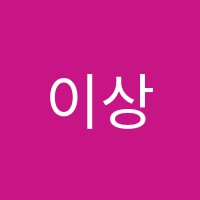 이상희영어학원 썸네일 이미지