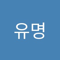 유명학원 썸네일 이미지