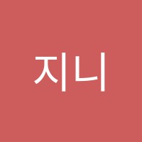 지니트리영수학원 썸네일 이미지