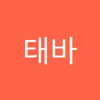 태바UCM수학교습소 썸네일 이미지