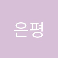 은평탑학원 썸네일 이미지