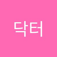 닥터짱잉글리쉬존(Dr.Zang English Zone)어학원 썸네일 이미지