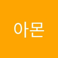 아몬드영어학원 썸네일 이미지