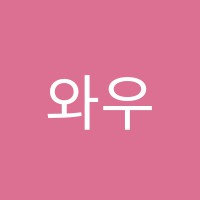 와우음악교습소 썸네일 이미지