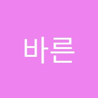 바른아이들학원 썸네일 이미지