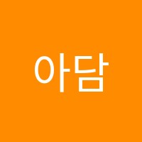 아담리즈서판교센터학원 썸네일 이미지