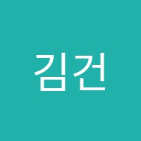 김건국어논술학원 썸네일 이미지