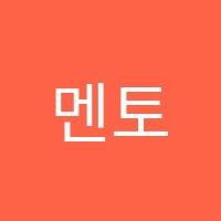 멘토수학학원 썸네일 이미지