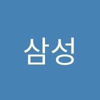 삼성영어셀레나그랑블학원 썸네일 이미지