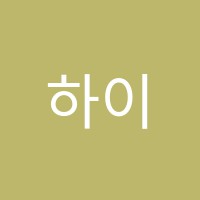 하이프렌즈음악학원 썸네일 이미지
