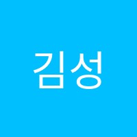 김성훈영어학원 썸네일 이미지