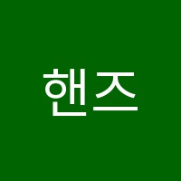 핸즈커피교육학원 썸네일 이미지