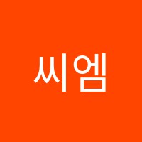 씨엠(CM)실용음악학원 썸네일 이미지