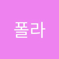 폴라리스학원 썸네일 이미지