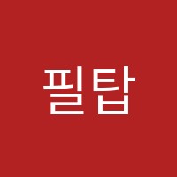 필탑수학교습소 썸네일 이미지