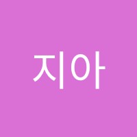지아수학학원 썸네일 이미지