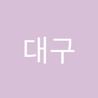 학원 로고 이미지