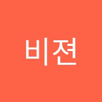 비젼학원 썸네일 이미지