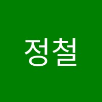 정철주니어2캠퍼스어학원 썸네일 이미지