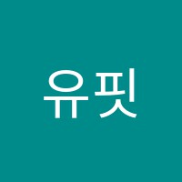 유핏영어학원 썸네일 이미지