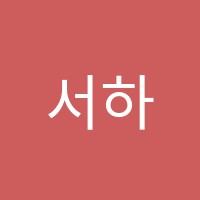 서하미술학원 썸네일 이미지