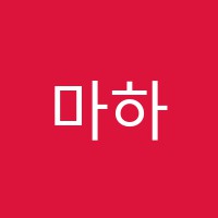 마하수학원 썸네일 이미지