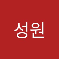 성원음악학원 썸네일 이미지