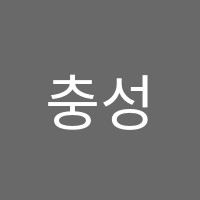 충성학원 썸네일 이미지