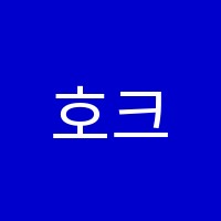 호크마학원 썸네일 이미지