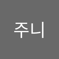주니음악학원 썸네일 이미지