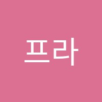 프라임학원 썸네일 이미지