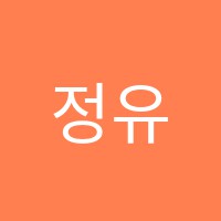 정유진국어학원 썸네일 이미지