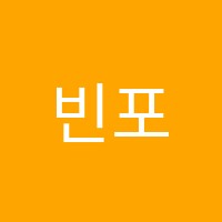 빈포유플라워커피학원 썸네일 이미지