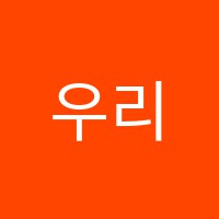 우리학원 썸네일 이미지