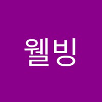 웰빙댄스스포츠학원 썸네일 이미지