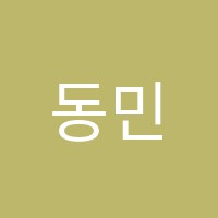 동민음악학원 썸네일 이미지