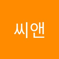 씨앤에이(CnA)논술교습소 썸네일 이미지