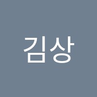 김상곤수학전문학원 썸네일 이미지