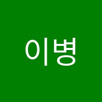 이병우수학교습소 썸네일 이미지