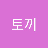 토끼달미술교습소 썸네일 이미지