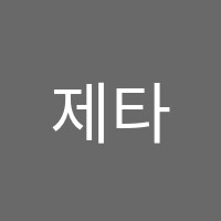 제타영어학원 썸네일 이미지