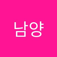 남양뉴탑학원 썸네일 이미지