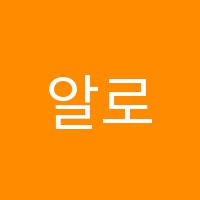 알로하영어교습소 썸네일 이미지