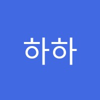 하하잉글리쉬어학원 썸네일 이미지