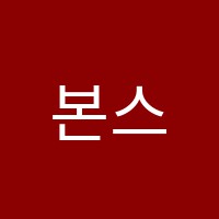 본스타트레이닝센터학원 썸네일 이미지