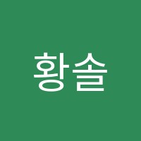 황솔영어학원 썸네일 이미지